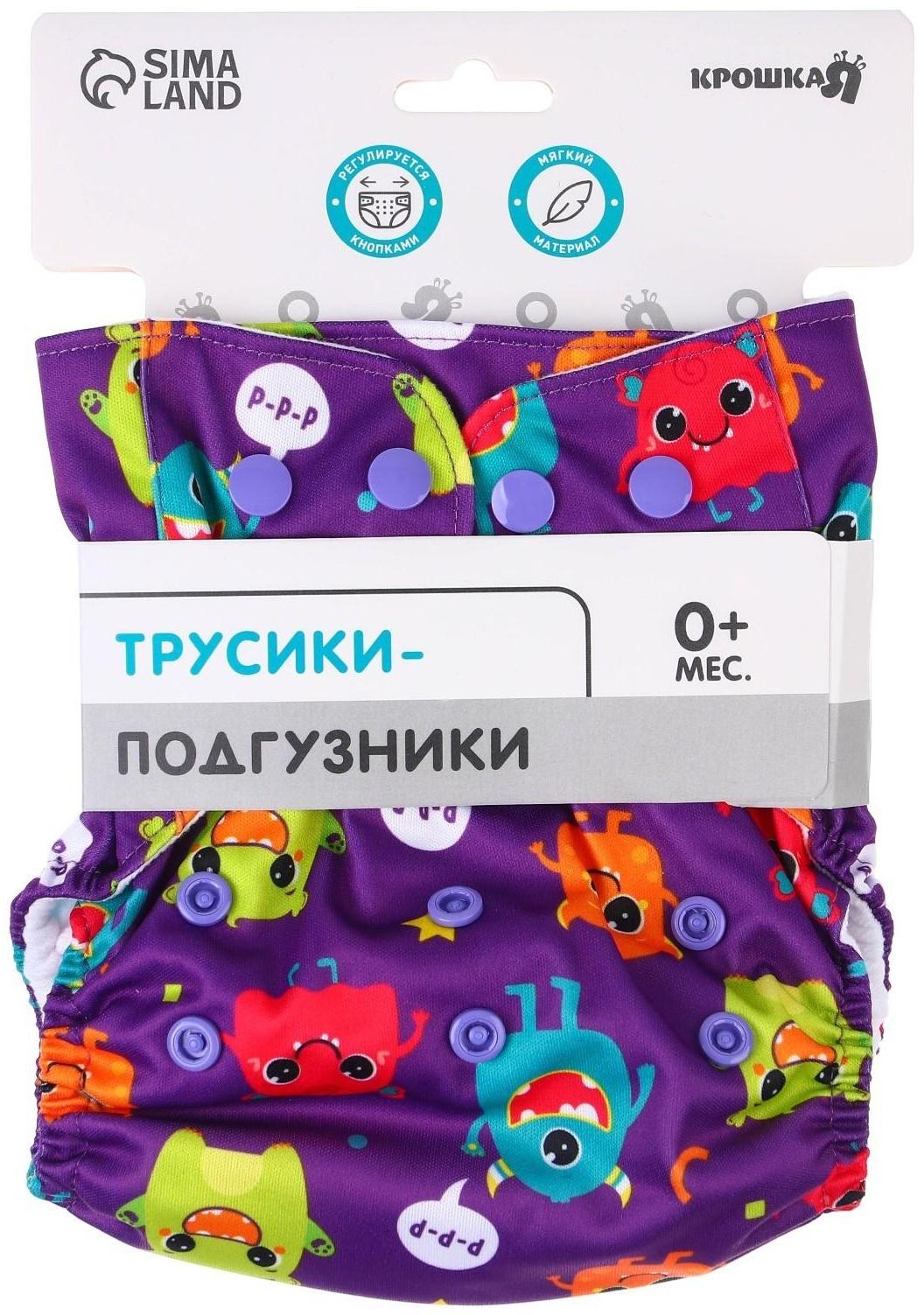 Многоразовый подгузник «Монстрики»