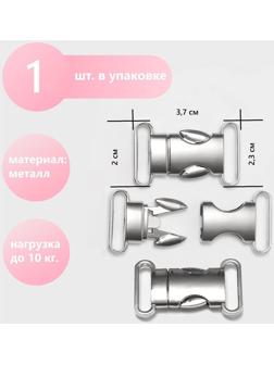 Фастекс 20 мм, металлический, нагрузка до 10 кг, цвет серебряный