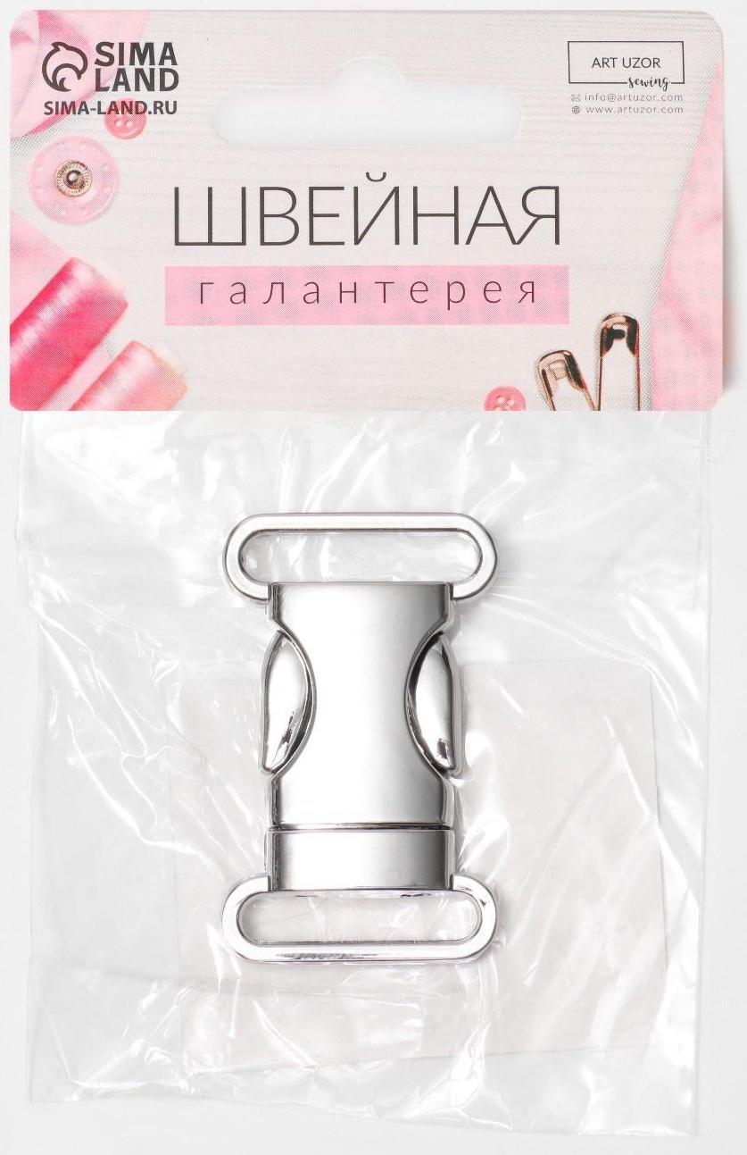 Фастекс 24 мм, металлический, нагрузка до 20 кг, цвет серебряный