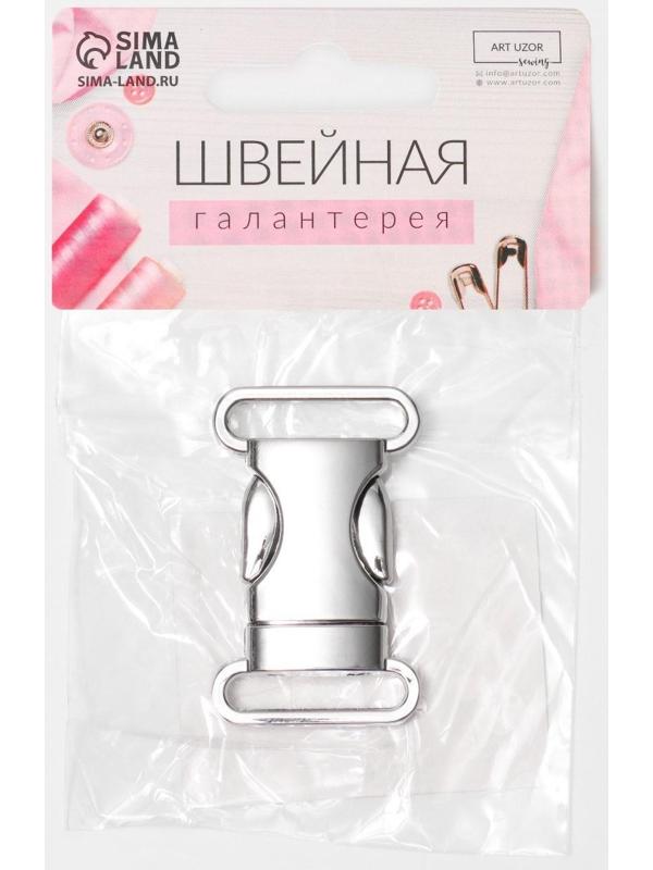 Фастекс 24 мм, металлический, нагрузка до 20 кг, цвет серебряный