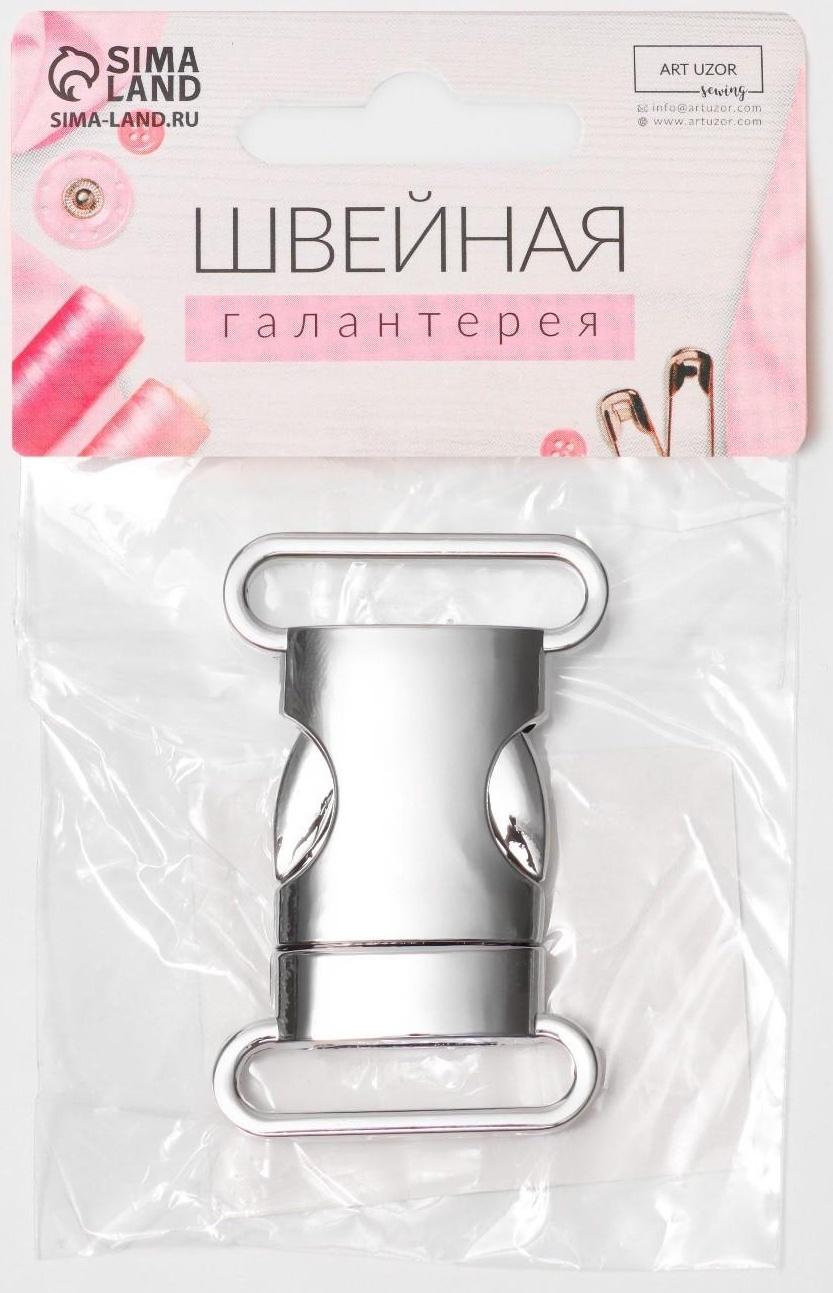 Фастекс 30 мм, металлический, нагрузка до 35 кг, цвет серебряный