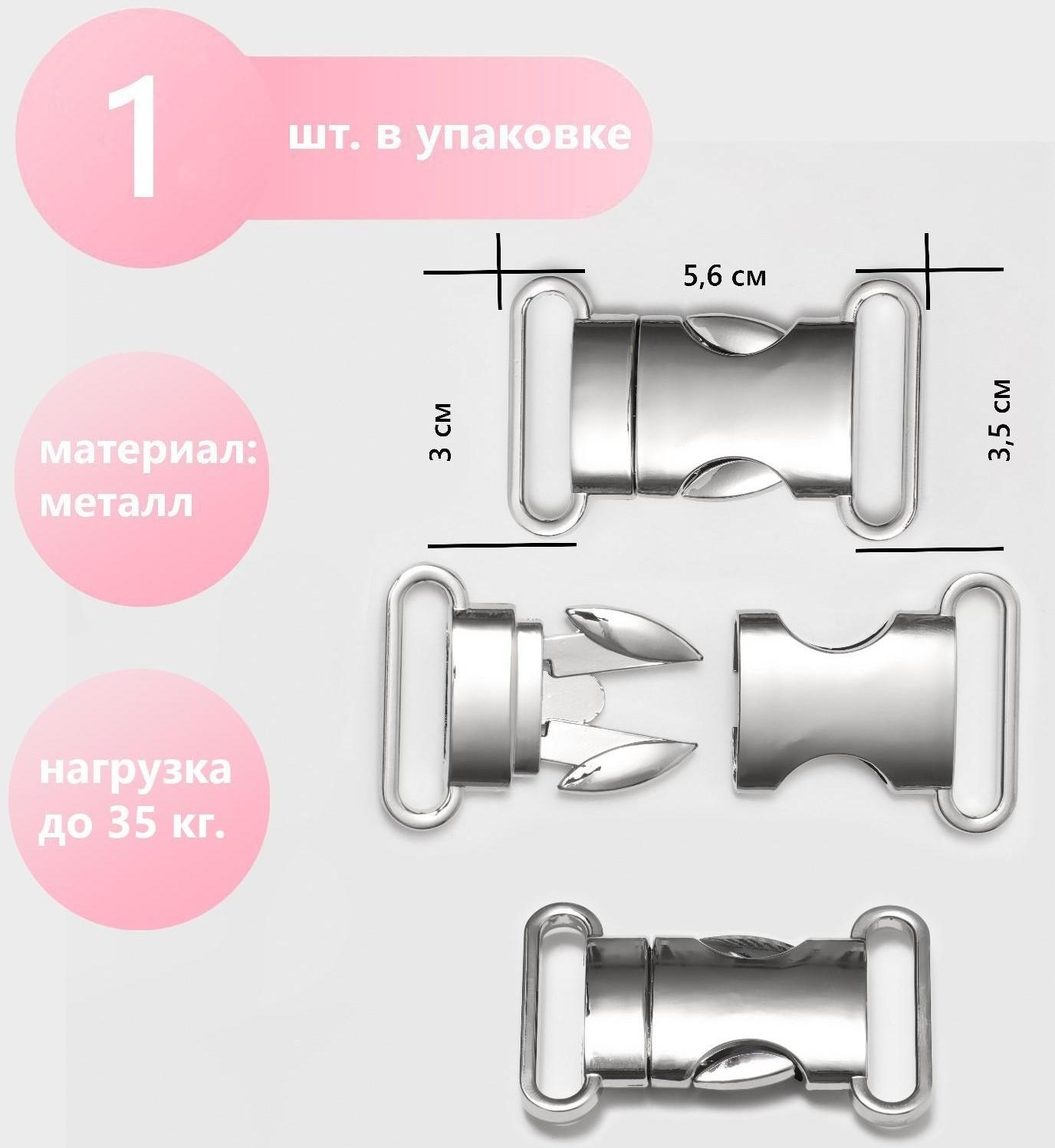 Фастекс 30 мм, металлический, нагрузка до 35 кг, цвет серебряный