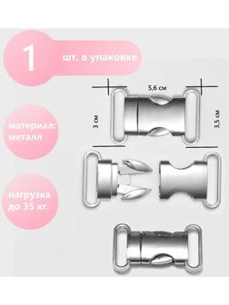 Фастекс 30 мм, металлический, нагрузка до 35 кг, цвет серебряный