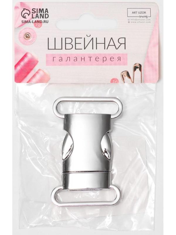 Фастекс 30 мм, металлический, нагрузка до 35 кг, цвет серебряный