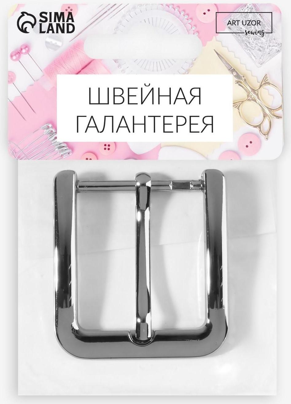 Пряжка для ремня, 4 × 4,4 см, 30 мм, цвет серебряный