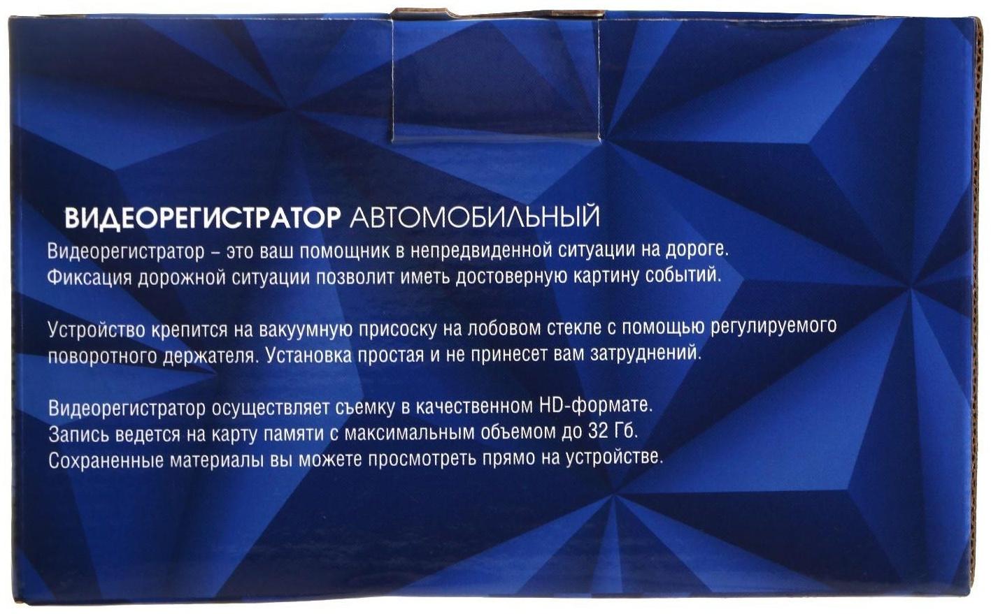 Видеорегистратор Cartage Premium, 2 камеры, HD 1080P, IPS 4, обзор 120°