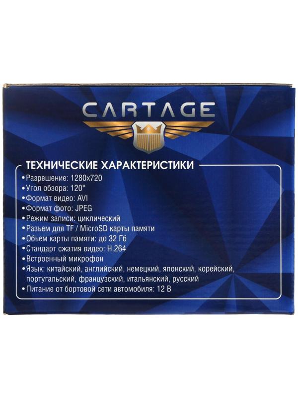 Видеорегистратор Cartage Premium, 2 камеры, HD 1080P, IPS 4, обзор 120°