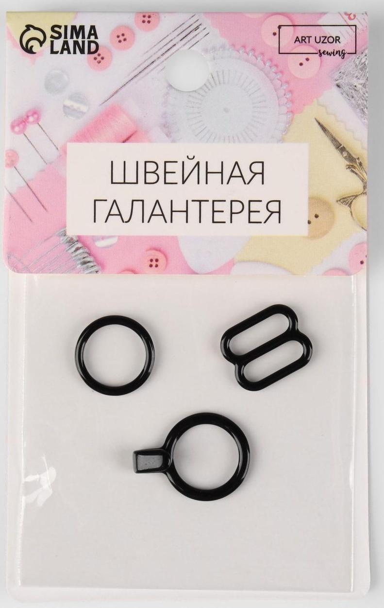 Набор металлической фурнитуры для галстука-бабочки: кольцо, крючок, регулятор 1 см, цвет чёрный