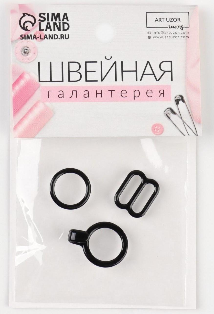 Набор металлической фурнитуры для галстука-бабочки: кольцо, крючок, регулятор 1 см, цвет чёрный