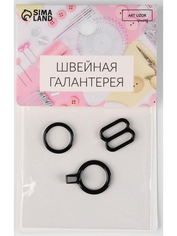 Набор металлической фурнитуры для галстука-бабочки: кольцо, крючок, регулятор 1 см, цвет чёрный