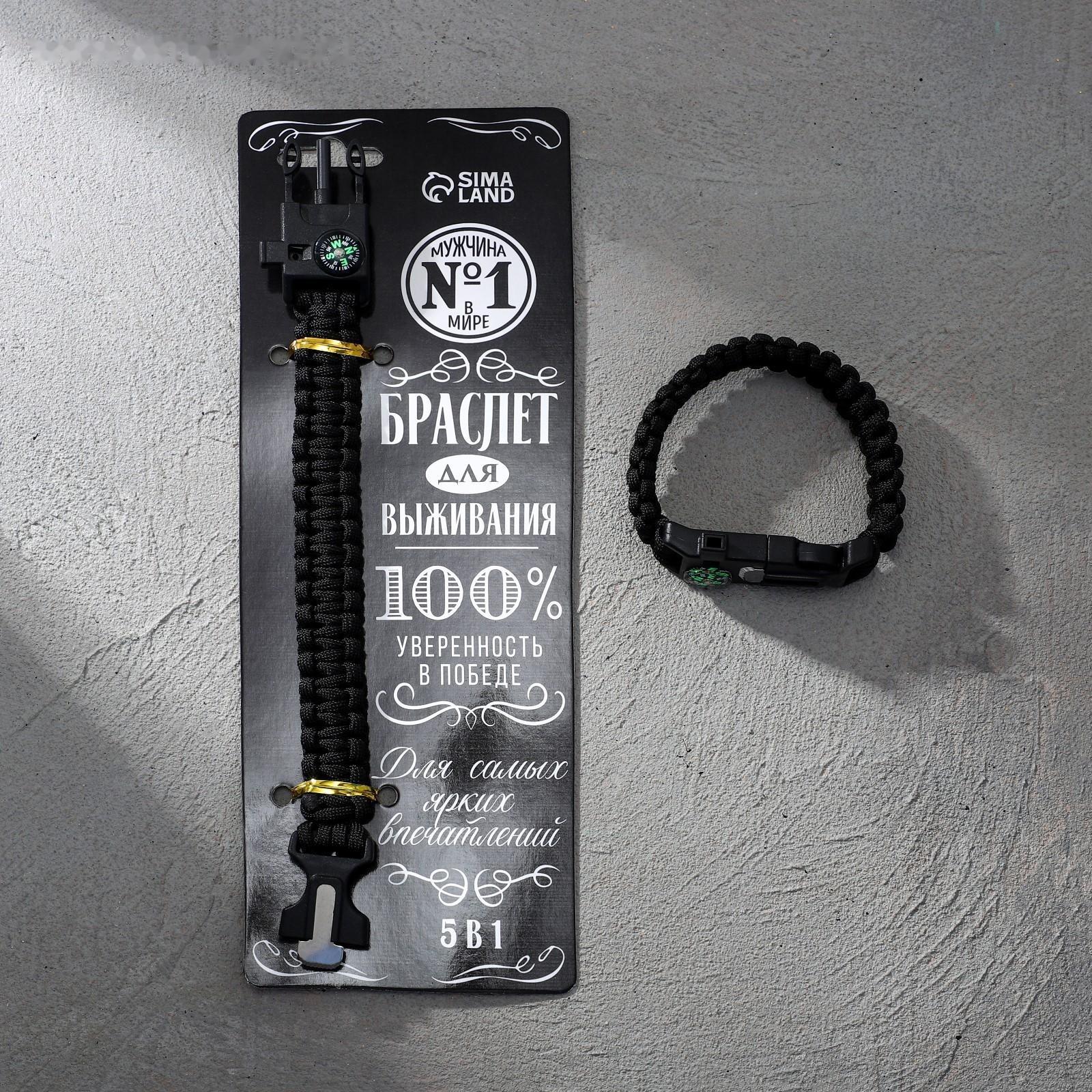 Браслет для выживания 