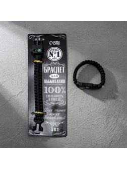 Браслет для выживания 