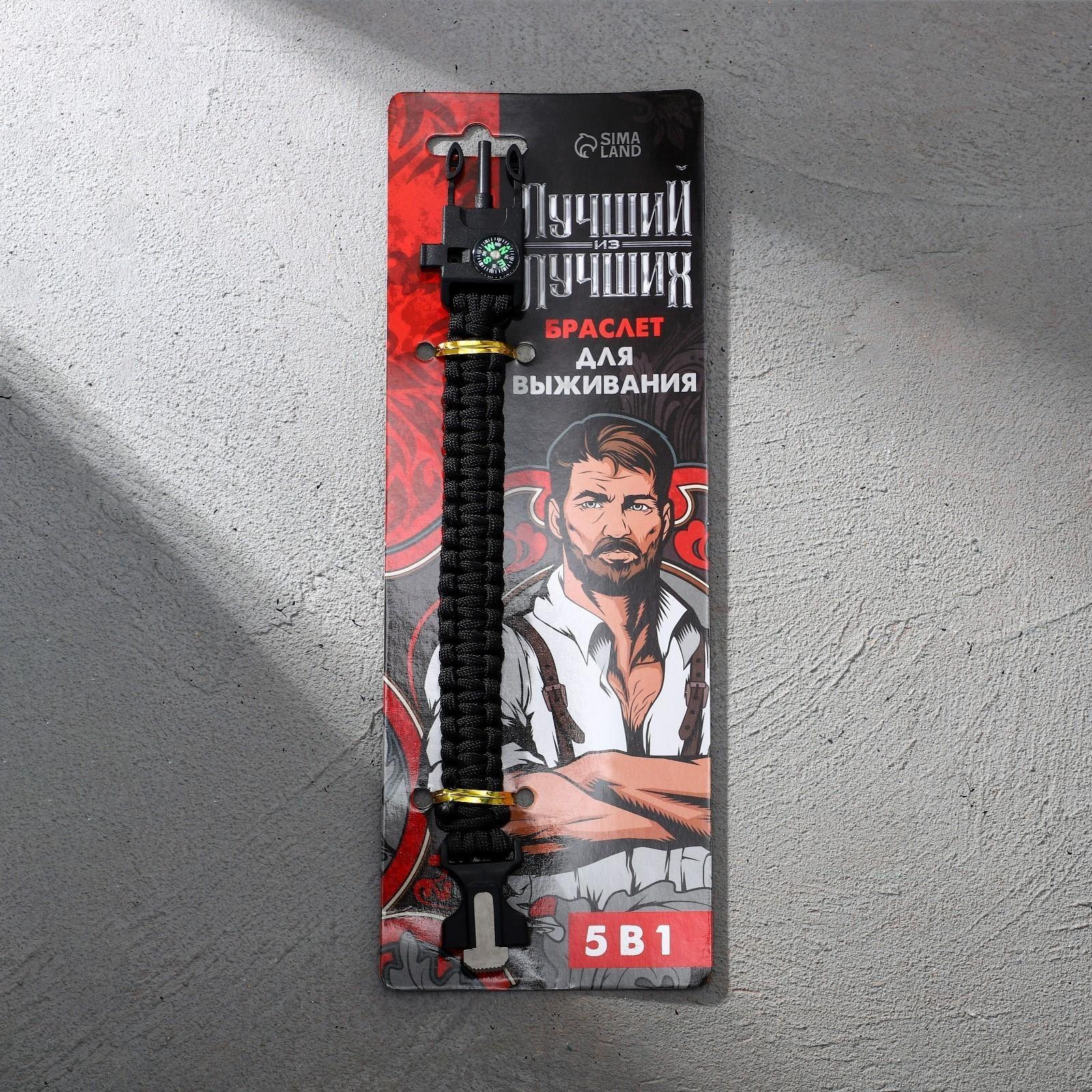 Браслет для выживания 