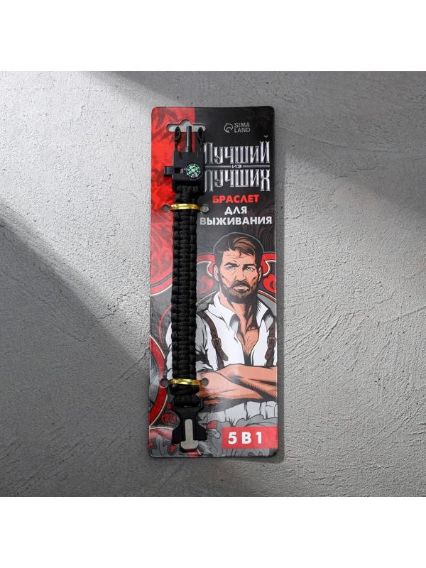Браслет для выживания 