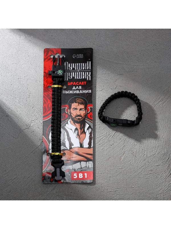 Браслет для выживания 