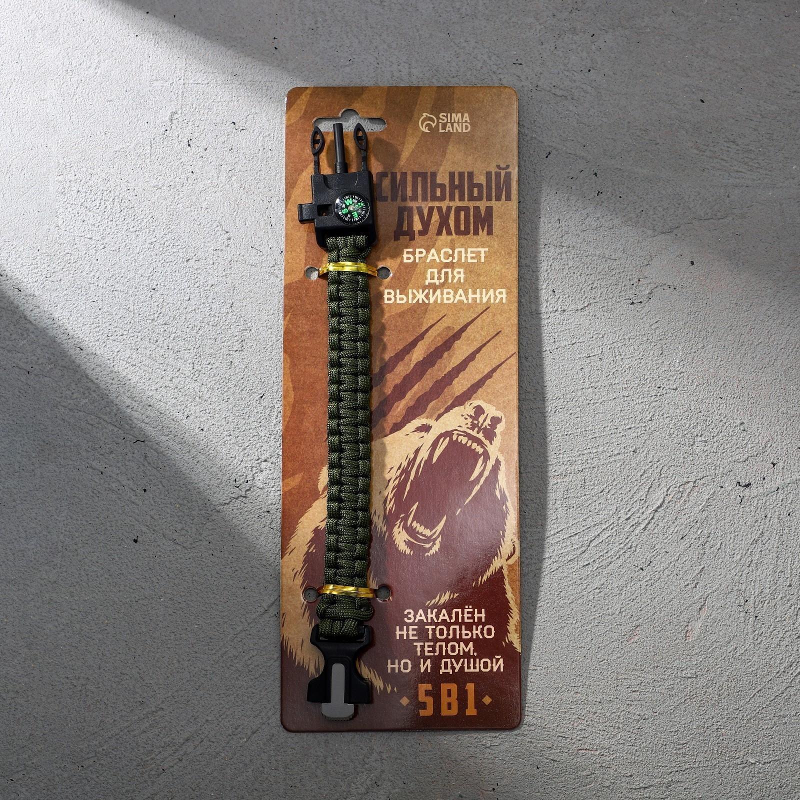 Браслет для выживания 
