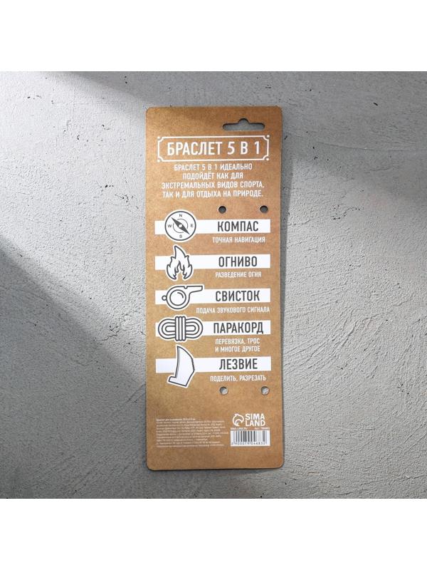 Браслет для выживания 