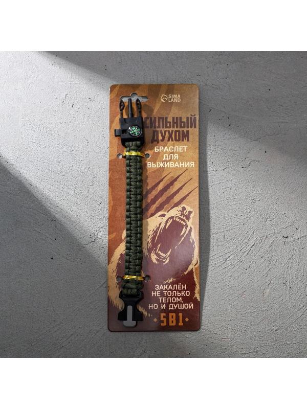 Браслет для выживания 