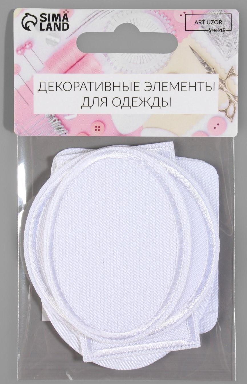 Набор заплаток для одежды, термоклеевые, 7 шт, цвет белый