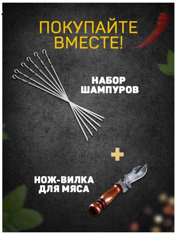 Шампур с ручкой горячей ковки 