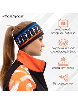 Повязка ONLYTOP спорт, размер M