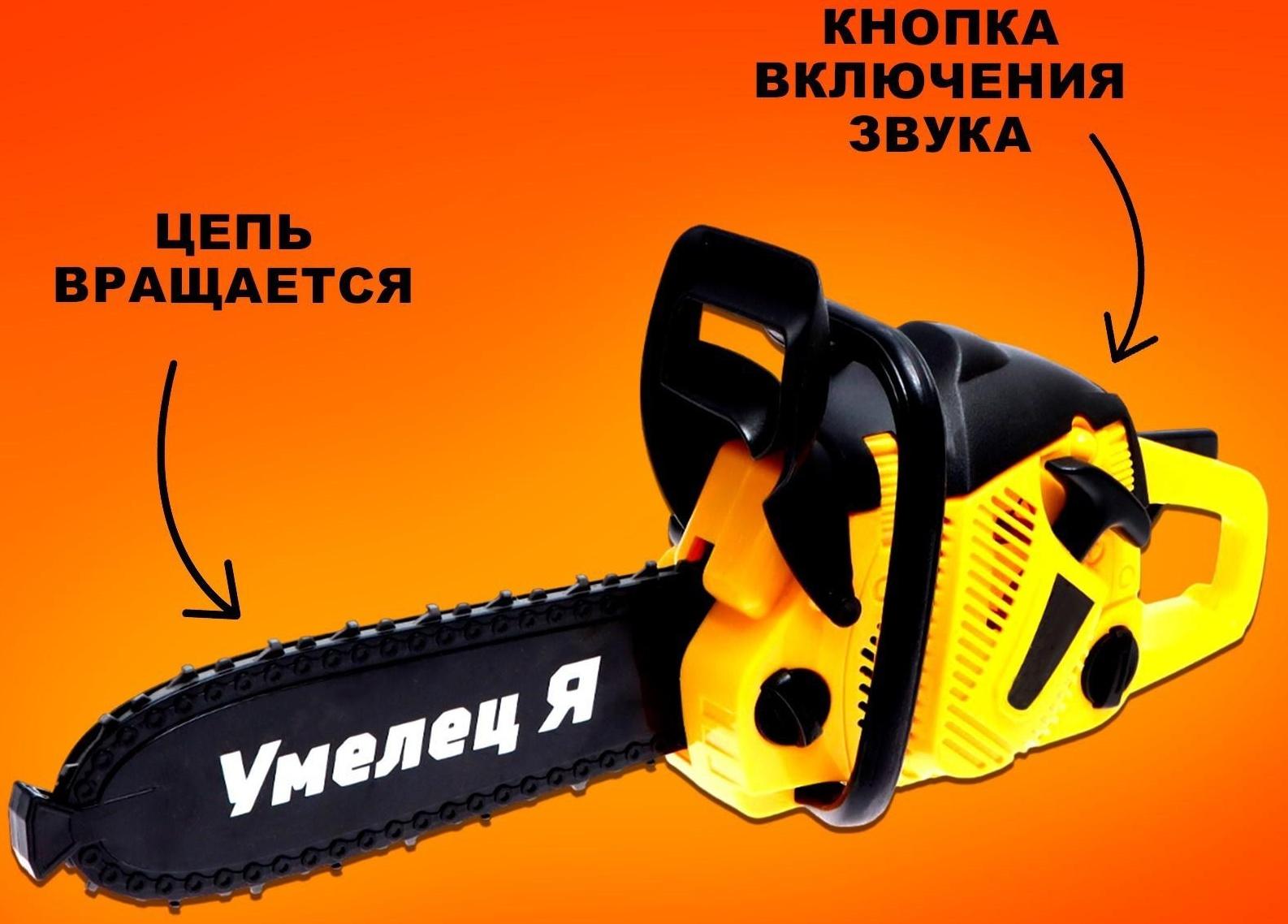 Бензопила «Форест», звуковые эффекты, работает от батареек, цвет жёлтый