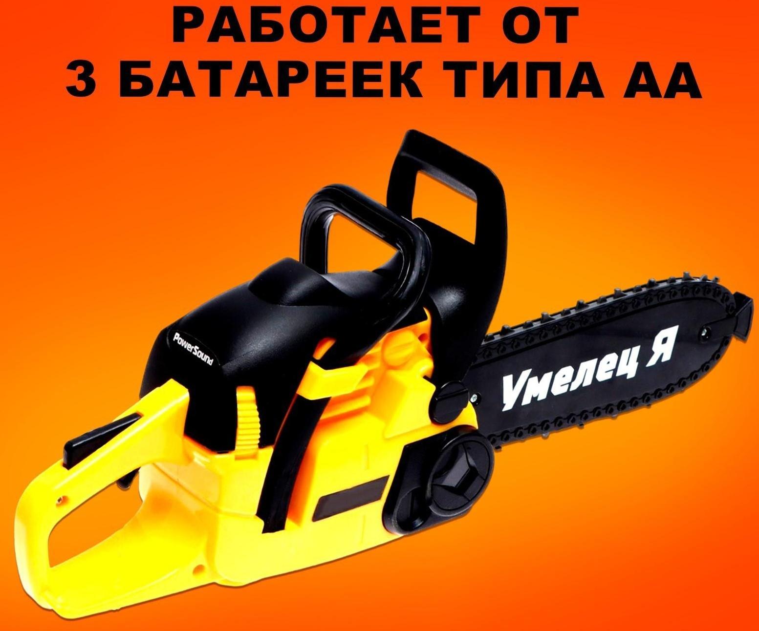 Бензопила «Форест», звуковые эффекты, работает от батареек, цвет жёлтый