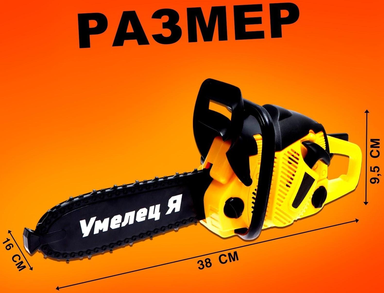 Бензопила «Форест», звуковые эффекты, работает от батареек, цвет жёлтый