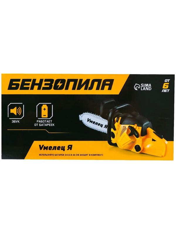 Бензопила «Форест», звуковые эффекты, работает от батареек, цвет жёлтый