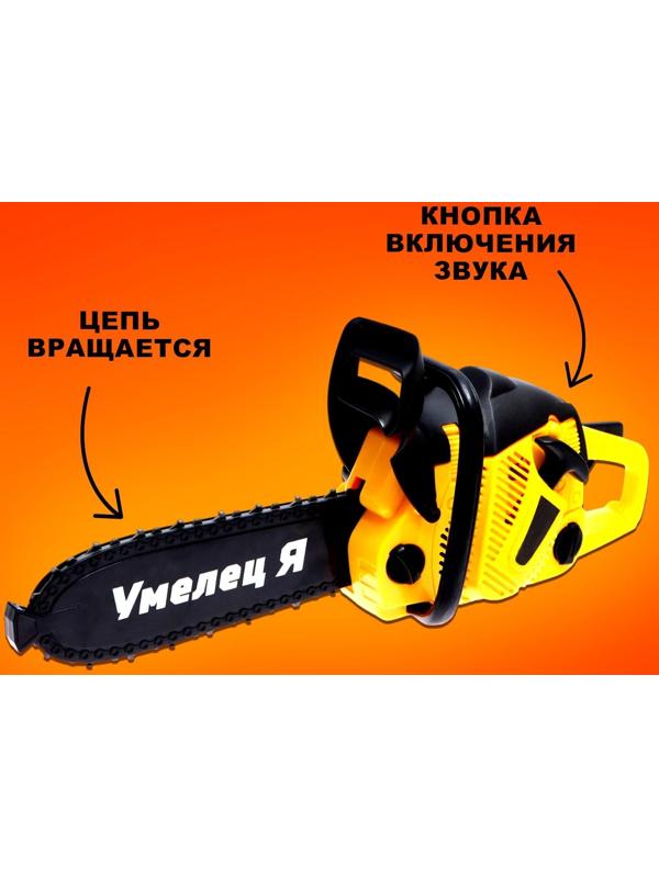 Бензопила «Форест», звуковые эффекты, работает от батареек, цвет жёлтый