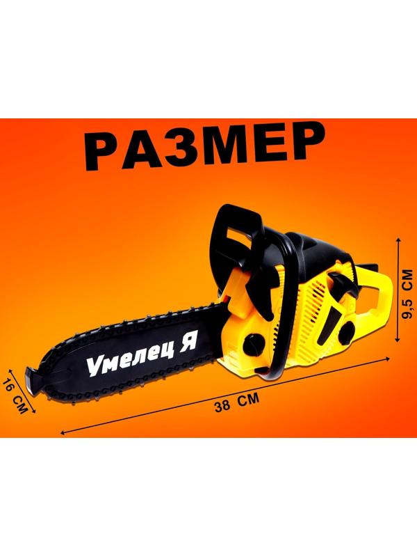 Бензопила «Форест», звуковые эффекты, работает от батареек, цвет жёлтый