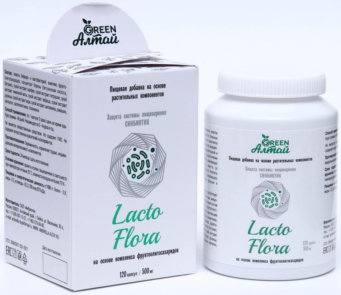 Lacto Flora «Защита пищеварения, синбиотик», 120 капсул по 0.5 г