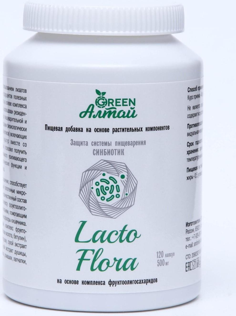 Lacto Flora «Защита пищеварения, синбиотик», 120 капсул по 0.5 г