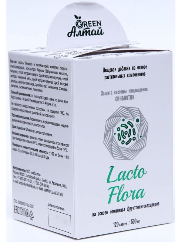 Lacto Flora «Защита пищеварения, синбиотик», 120 капсул по 0.5 г