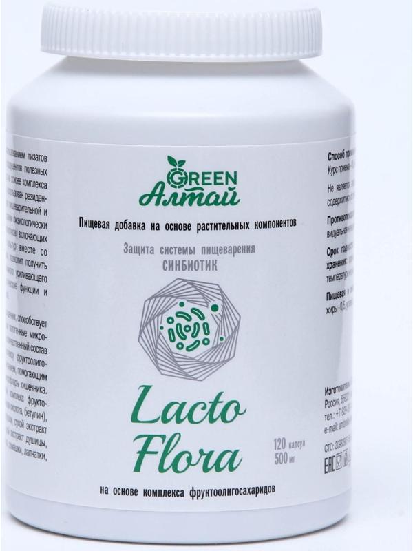 Lacto Flora «Защита пищеварения, синбиотик», 120 капсул по 0.5 г