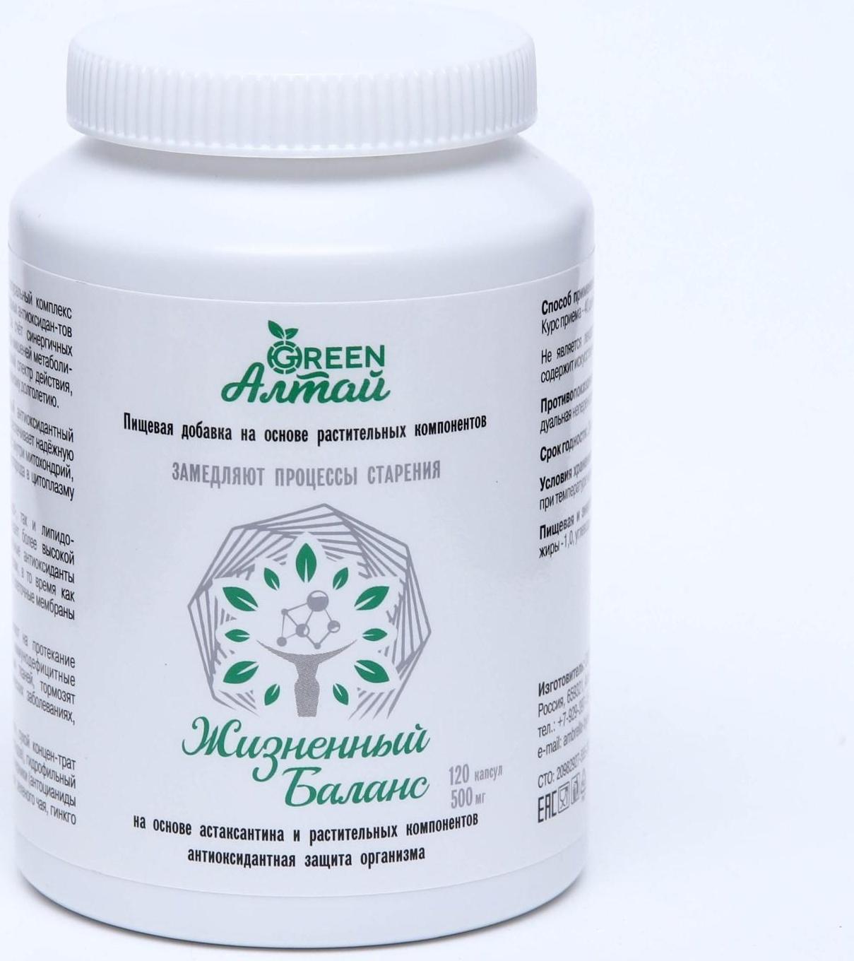 Комплекс Жизненный баланс «Замедление процессов старения», 120 капсул по 0.5 г