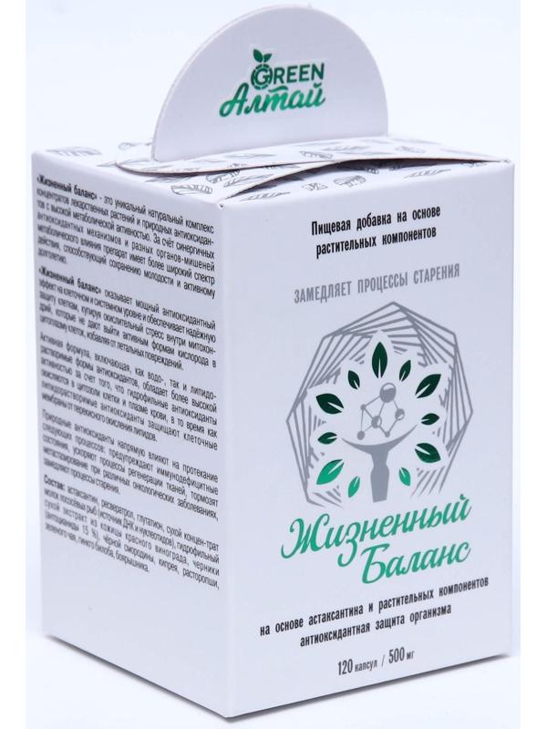 Комплекс Жизненный баланс «Замедление процессов старения», 120 капсул по 0.5 г