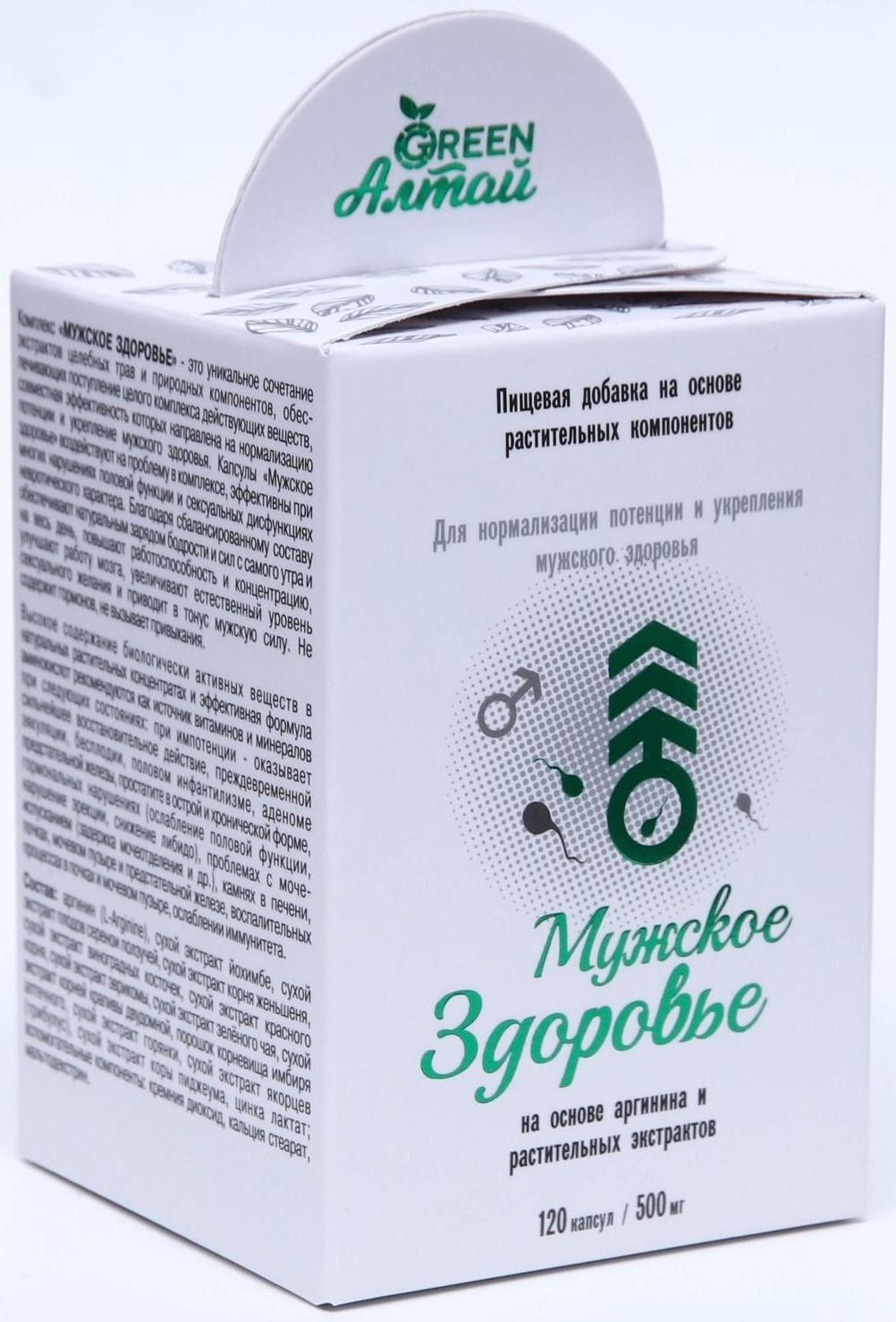 Мужское здоровье «Для нормализаци потенции», 120 капсул по 0.5 г