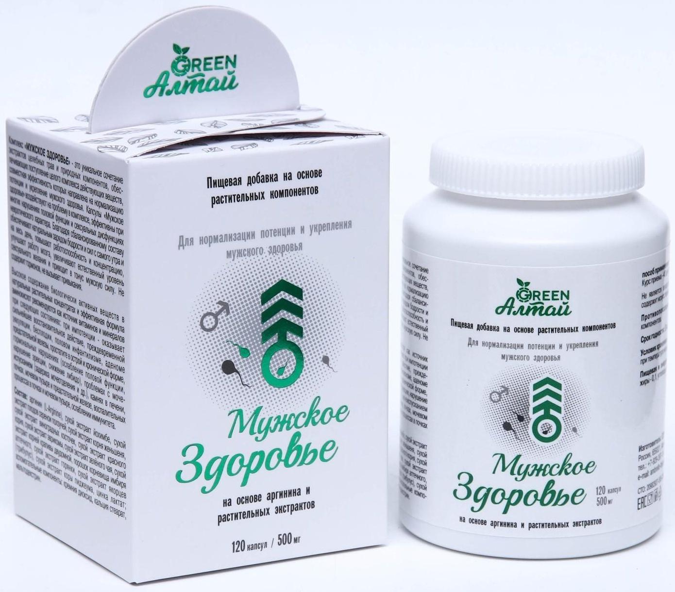 Мужское здоровье «Для нормализаци потенции», 120 капсул по 0.5 г