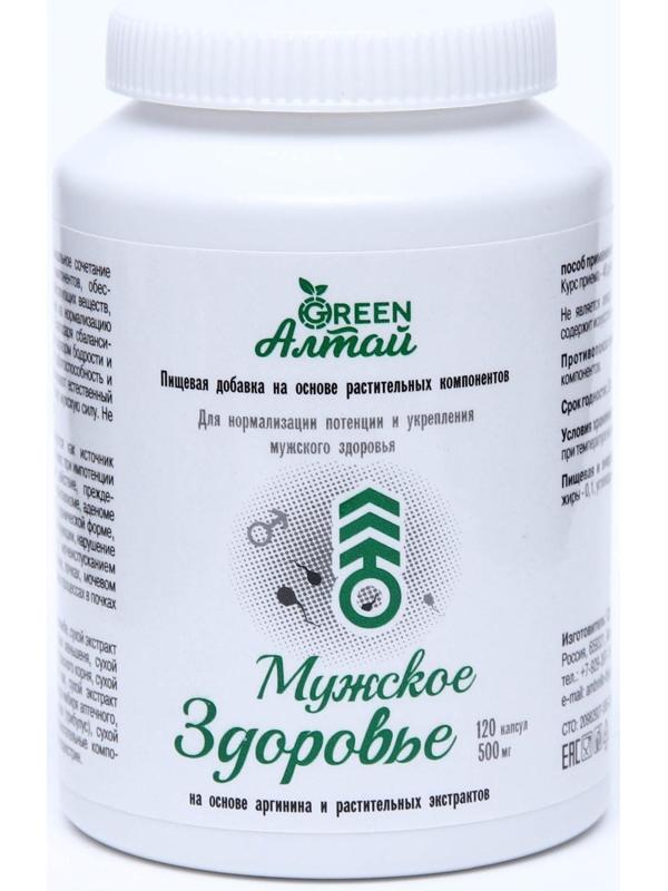 Мужское здоровье «Для нормализаци потенции», 120 капсул по 0.5 г