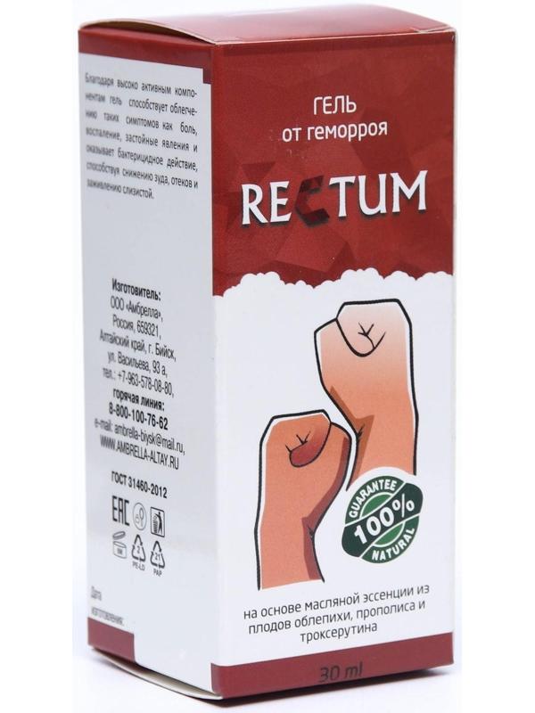 Гель от геморроя натуральный RECTUM, 30 мл