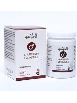 Концентрат №2 L-Аргинин + Йохимбе «Мужская сила», 60 капсул по 700 мг