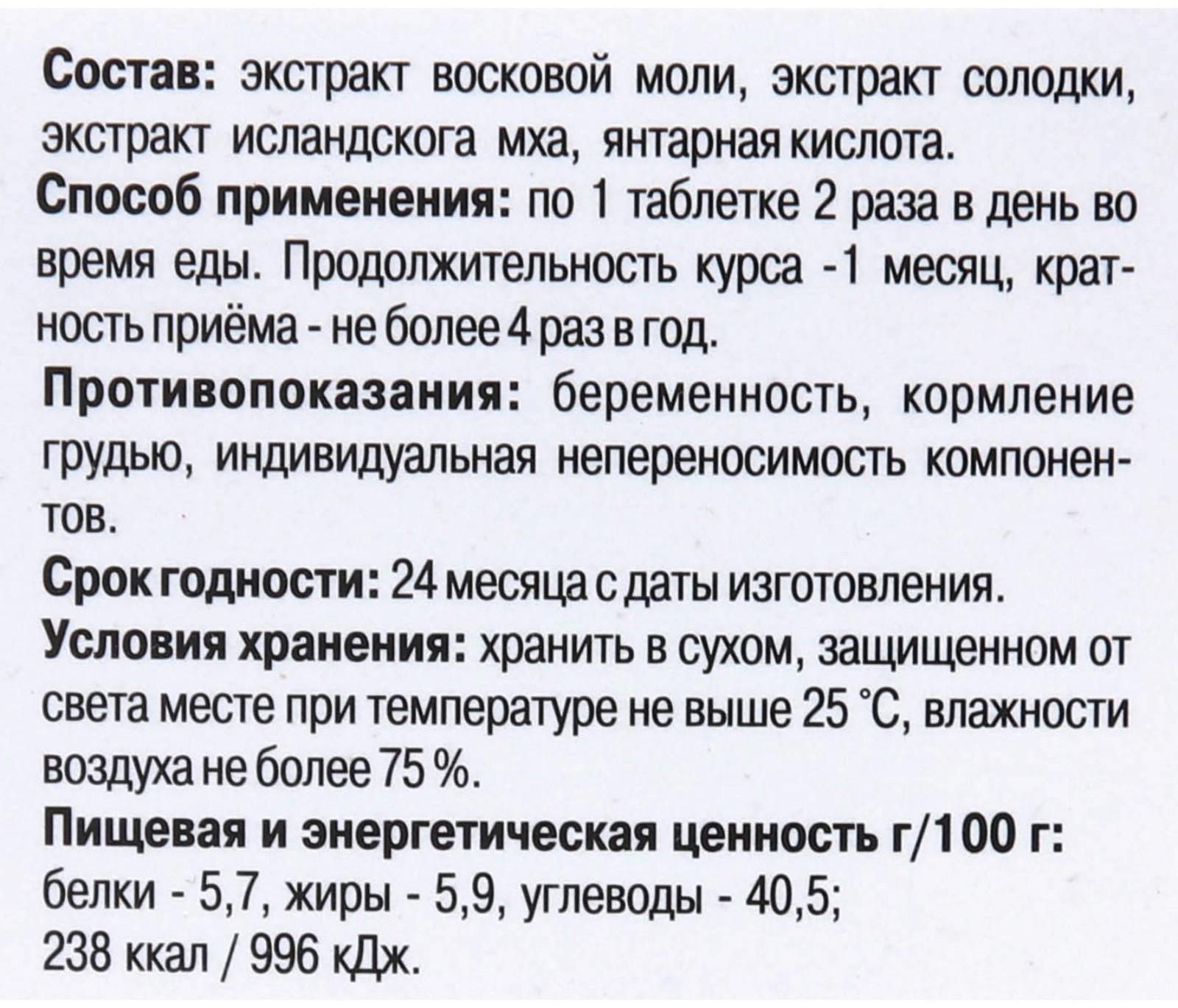 Концентрат №6 Солодка + Исландский мох «Лёгкие под защитой», 60 капсул по 700 мг