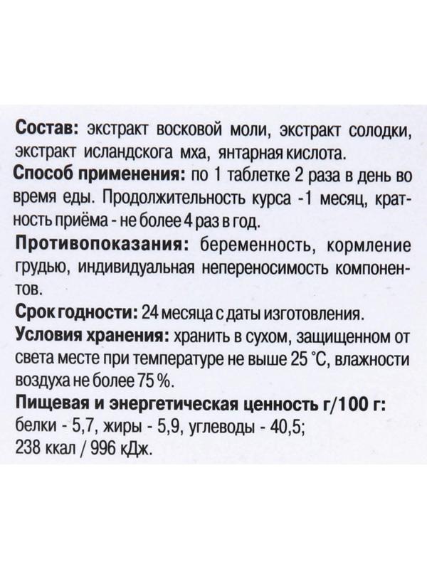 Концентрат №6 Солодка + Исландский мох «Лёгкие под защитой», 60 капсул по 700 мг