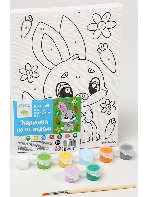 Картина по номерам «Зайка с морковками» 21х15 см