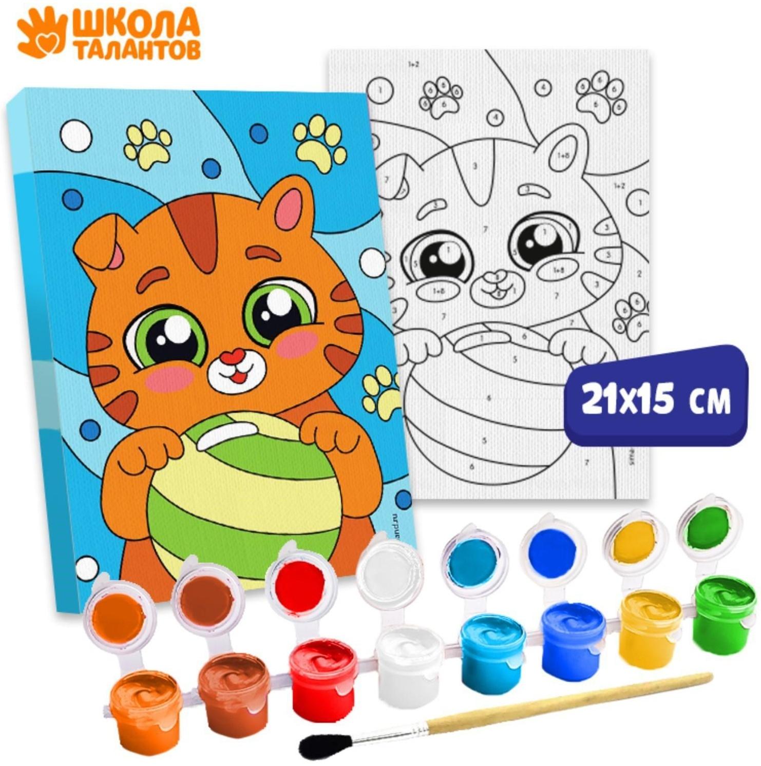 Картина по номерам «Котёнок с лапками» 21х15 см