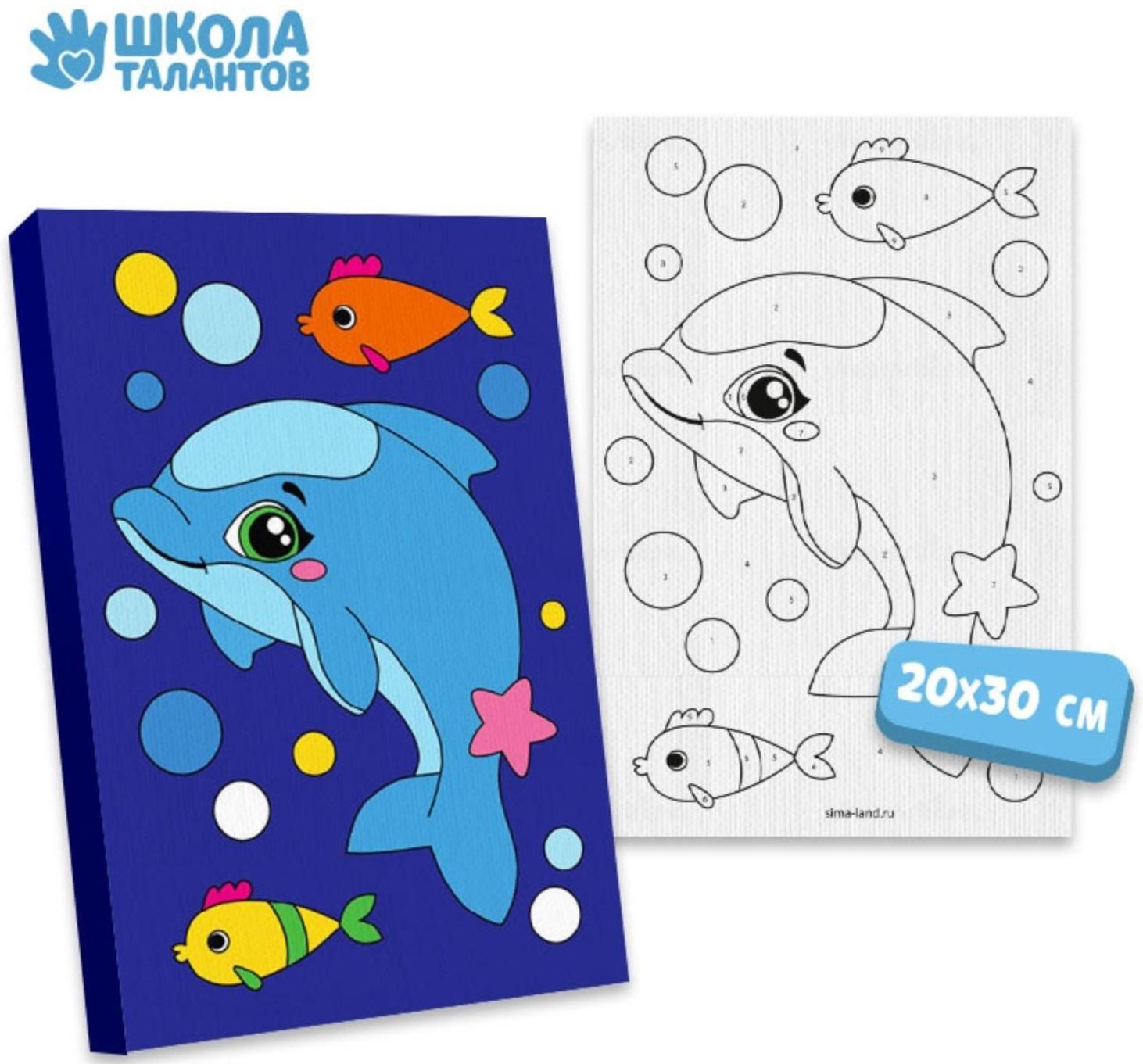 Картина по номерам «Малыш-дельфин» 20х30 см