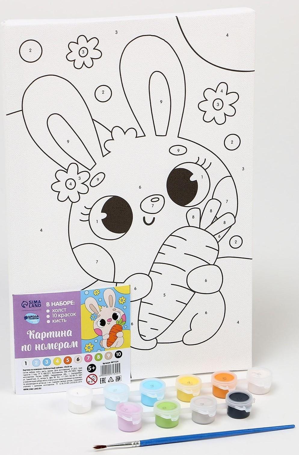 Картина по номерам «Любопытный зайчик», 20х30 см