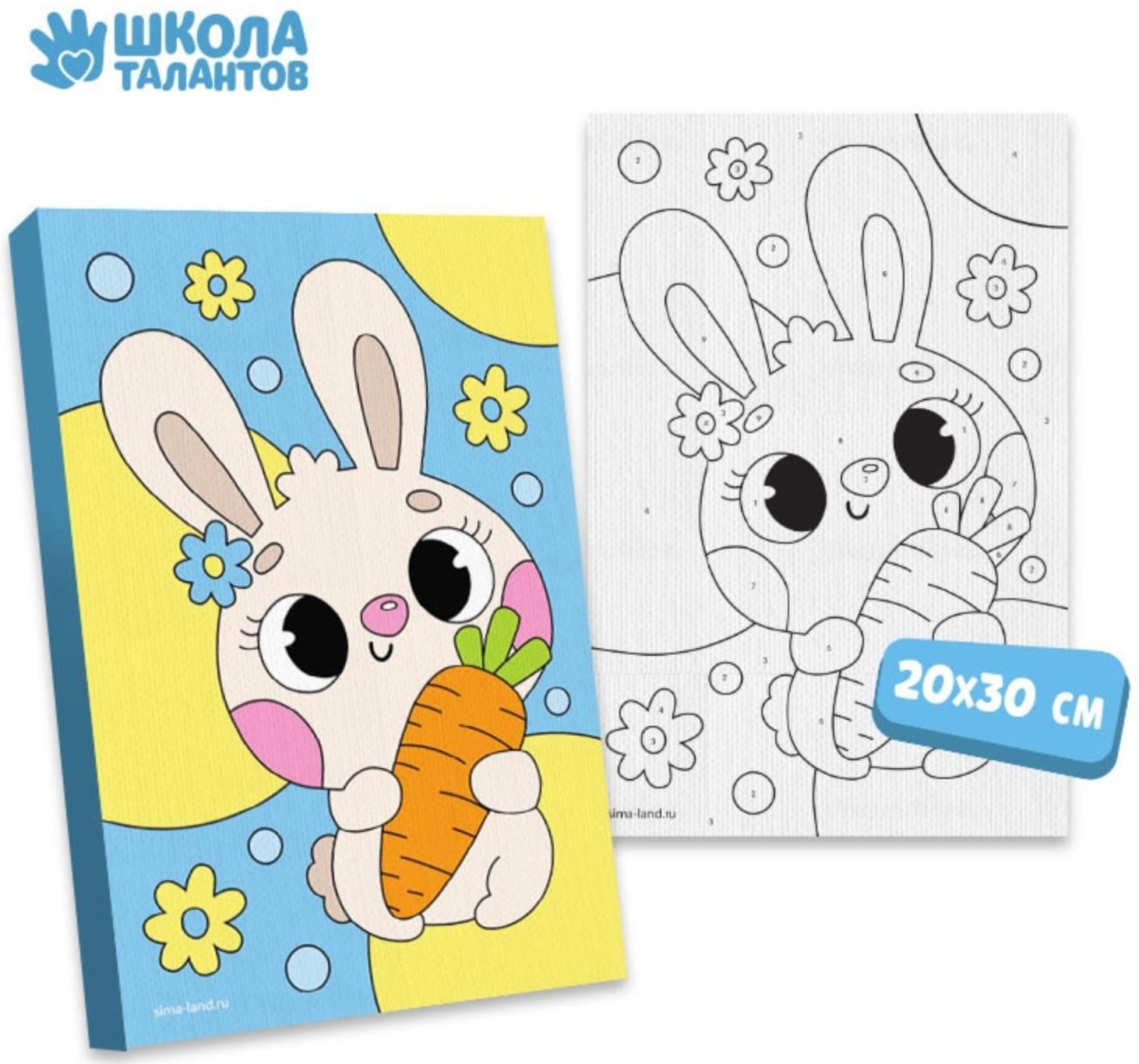 Картина по номерам «Любопытный зайчик», 20х30 см