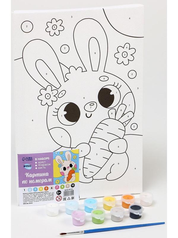Картина по номерам «Любопытный зайчик», 20х30 см